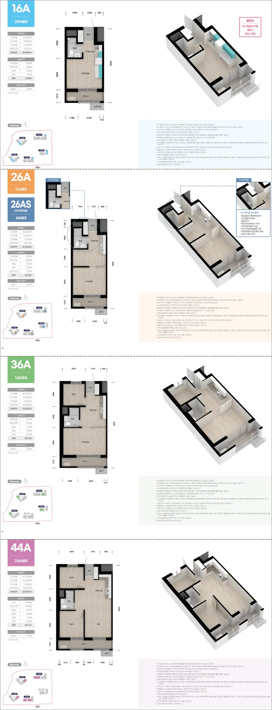 과천지식정보타운 S 11BL 행복주택리츠 평면도 과천지식정보타운 S-11BL 행복주택리츠 평면도