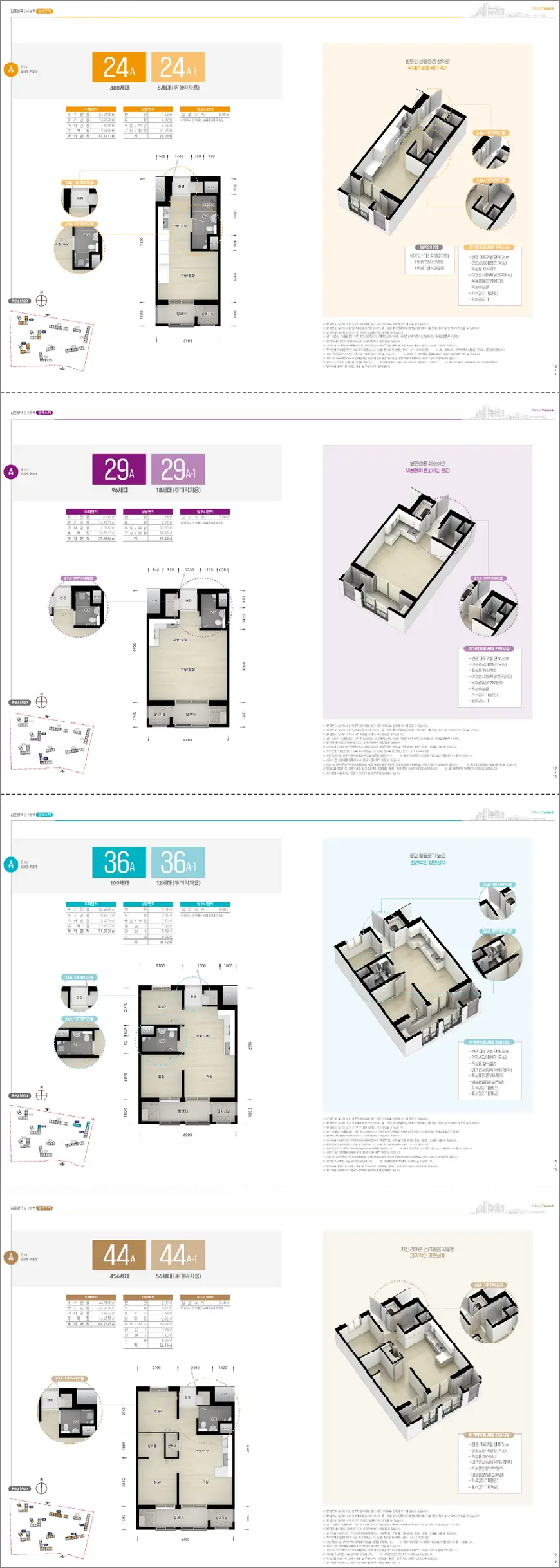 김포양곡 C 1블록 행복주택 평면도 김포양곡 C-1블록 행복주택 평면도