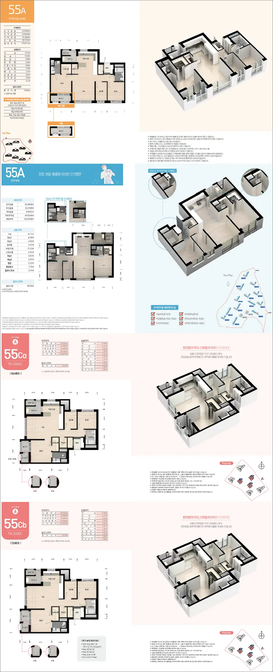 시흥시 신혼희망타운 행복주택 평면도 시흥시 신혼희망타운 행복주택 평면도