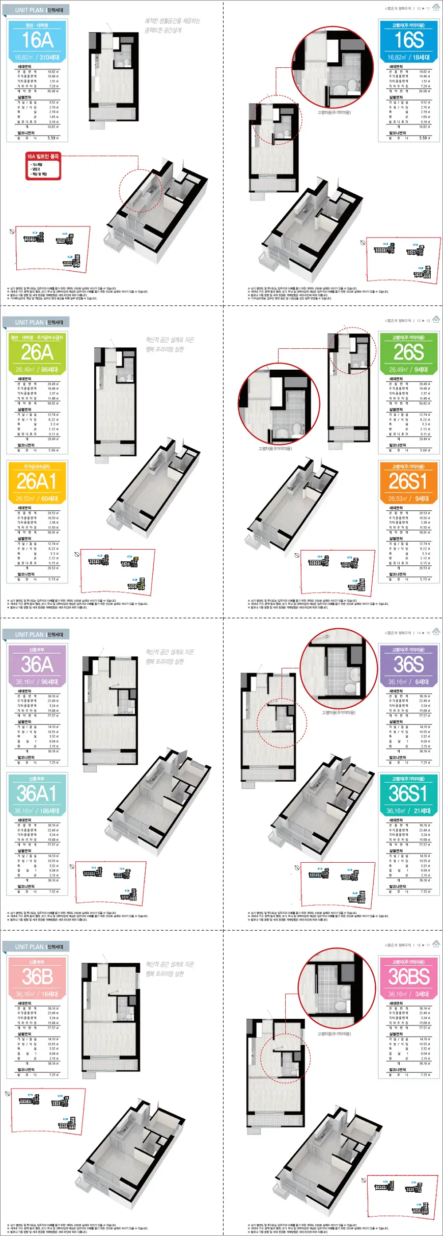 시흥은계 A1 행복주택 평면도 시흥은계 A1 행복주택 평면도