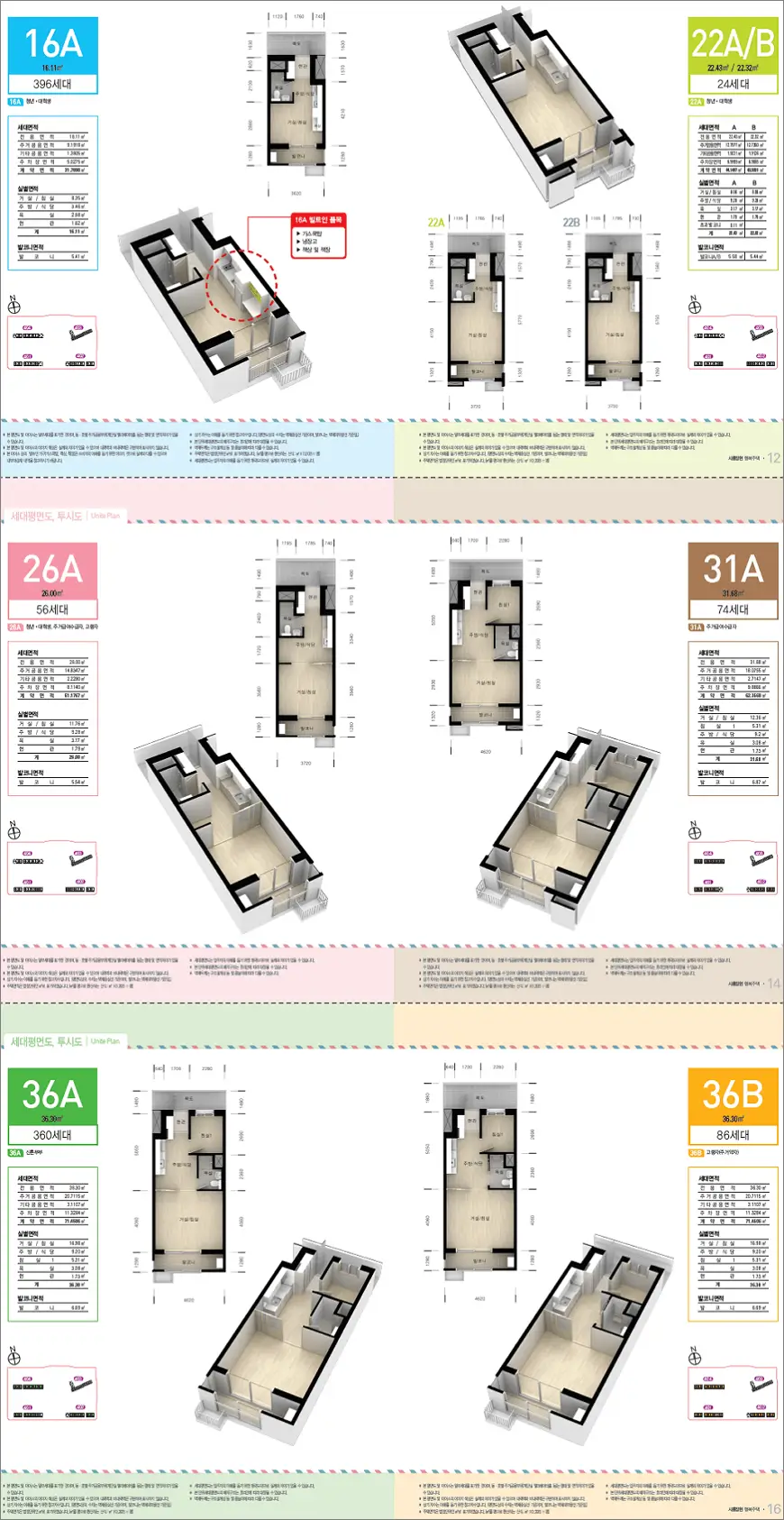 시흥장현 A4 행복주택 평면도 시흥장현 A4 행복주택 평면도