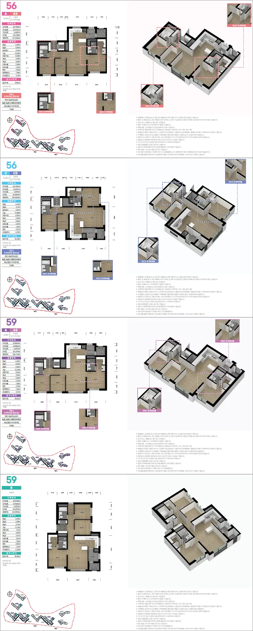 의왕고천 A 2 신혼희망타운 행복주택 평면도 의왕고천 A-2 신혼희망타운 행복주택 평면도
