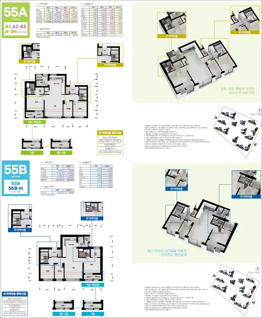 의왕초평 A 3블록 신혼희망타운 행복주택 평면도 의왕초평 A-3블록 신혼희망타운 행복주택 평면도