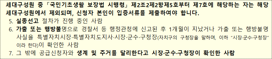 자격검증대상 제외 자격검증대상 제외