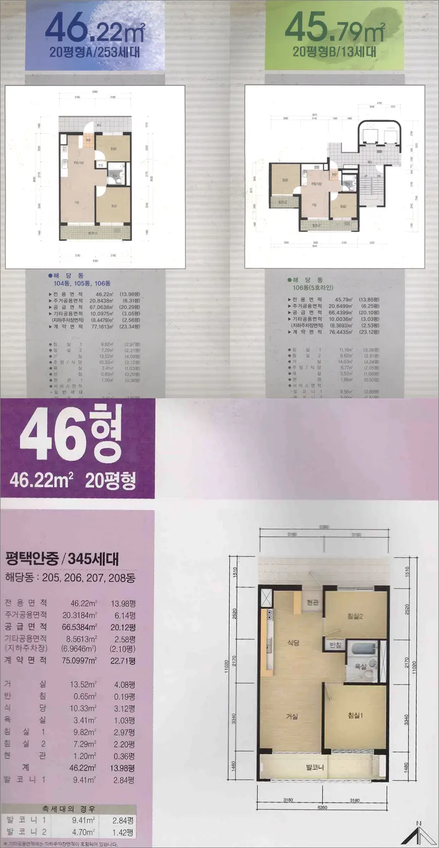 평택송화 국민임대주택 평면도 평택송화 국민임대주택 평면도