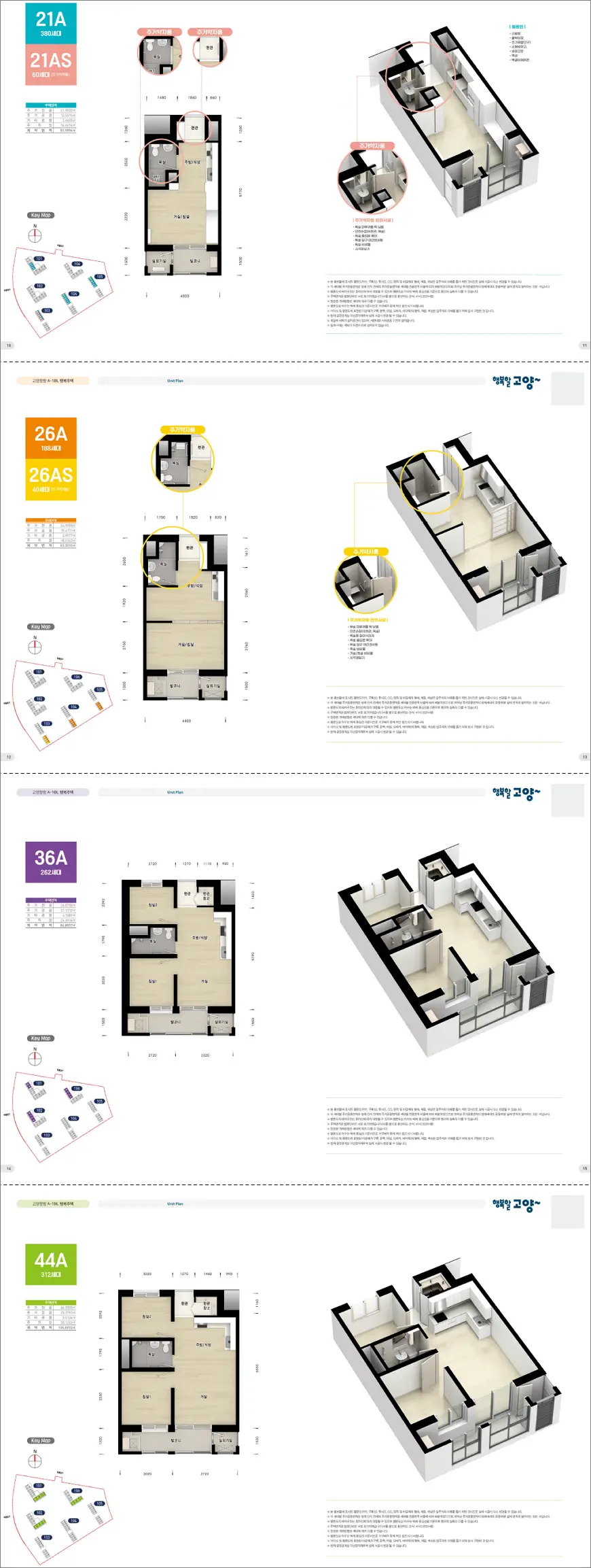 고양장항 A 1BL 행복주택 평면도 고양장항 A-1BL 행복주택 평면도