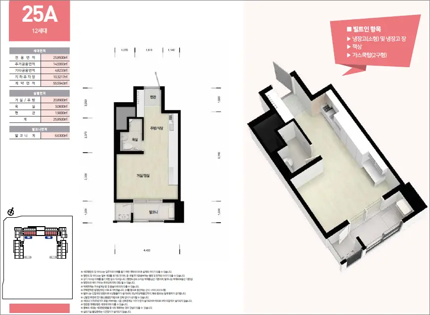 병점복합타운 A1블록 행복주택 평면도 25A형 병점복합타운 A1블록 행복주택 평면도 25A형