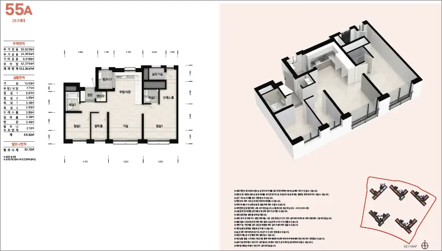 고양장항 A 2블록 신혼희망타운 평면도 55A형 고양장항 A-2블록 신혼희망타운 평면도 55A형