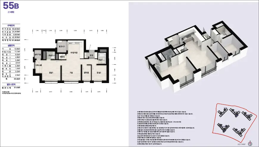 고양장항 A 2블록 신혼희망타운 평면도 55B형 고양장항 A-2블록 신혼희망타운 평면도 55B형