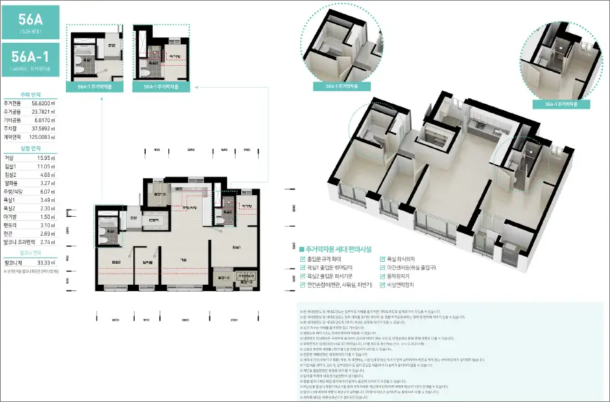 고양장항 A 4블록 신혼희망타운 평면도 56A형 고양장항 A-4블록 신혼희망타운 평면도 56A형