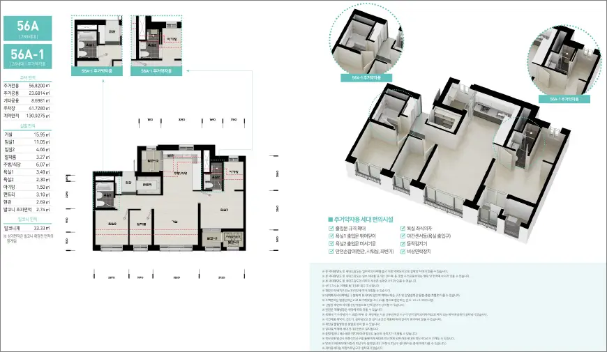 고양장항 A 5블록 신혼희망타운 평면도 56A형 고양장항 A-5블록 신혼희망타운 평면도 56A형